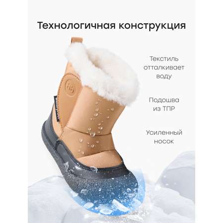 Дутики Happy Baby