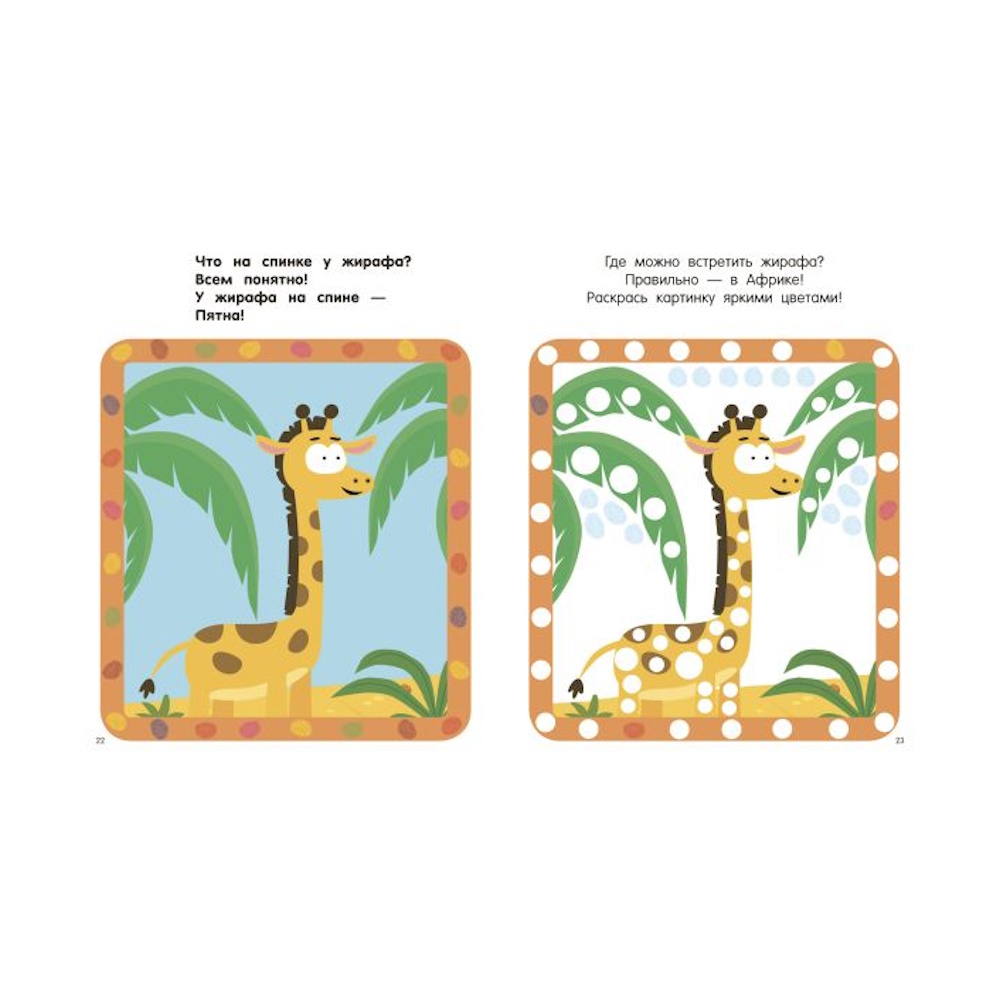 Раскраска АСТ Котёнок Котэ Рисуем пальчиками 1-3 года - фото 5