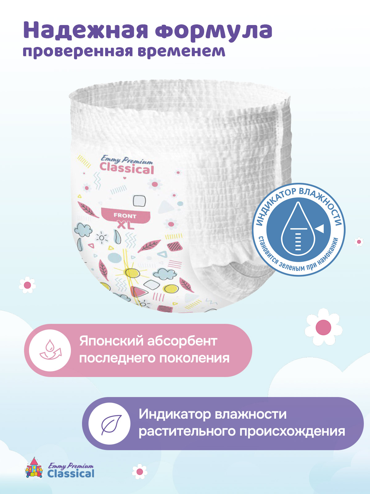 Трусики Emmy Premium для мальчиков 4 (9-14 кг) 56 шт. - фото 2