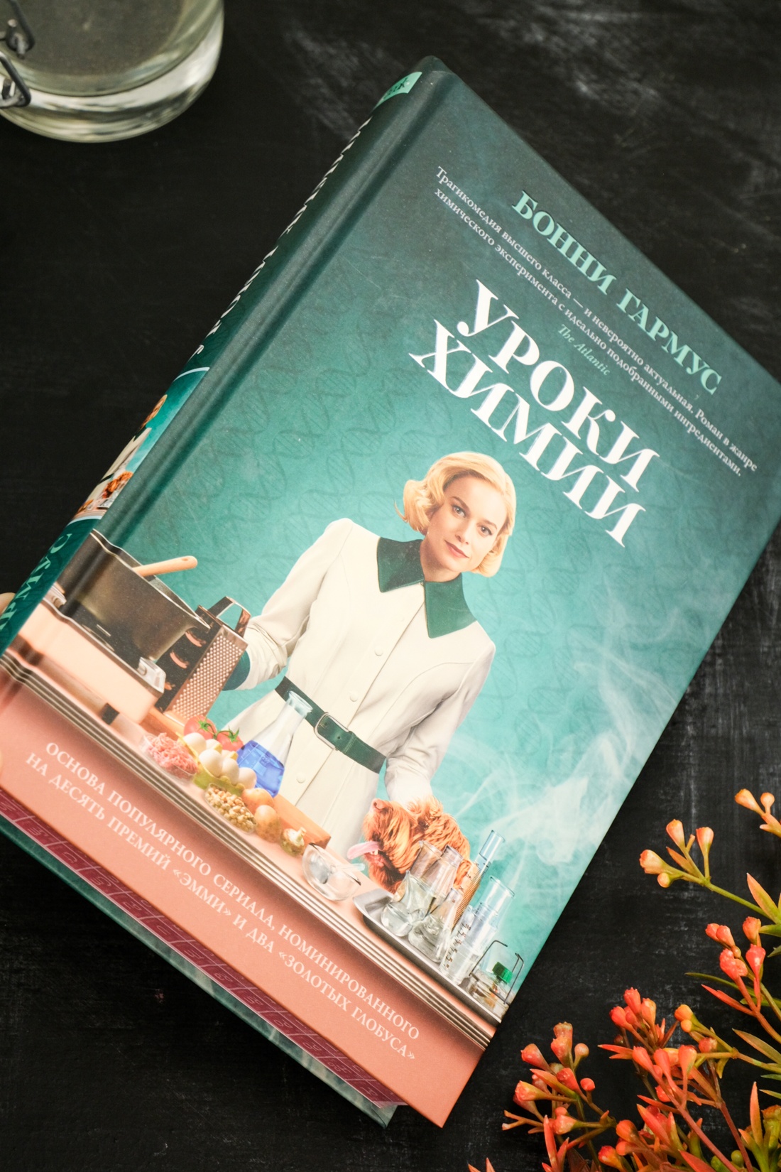 Книга АЗБУКА The Big Book/Гармус Б./Уроки химии - фото 12