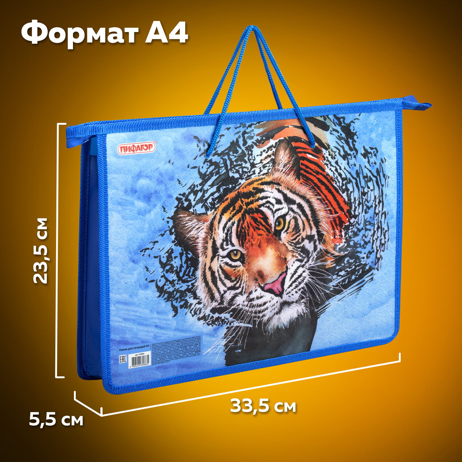 Папка для тетрадей Пифагор - фото 4