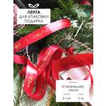 Ленты Составнички НГ