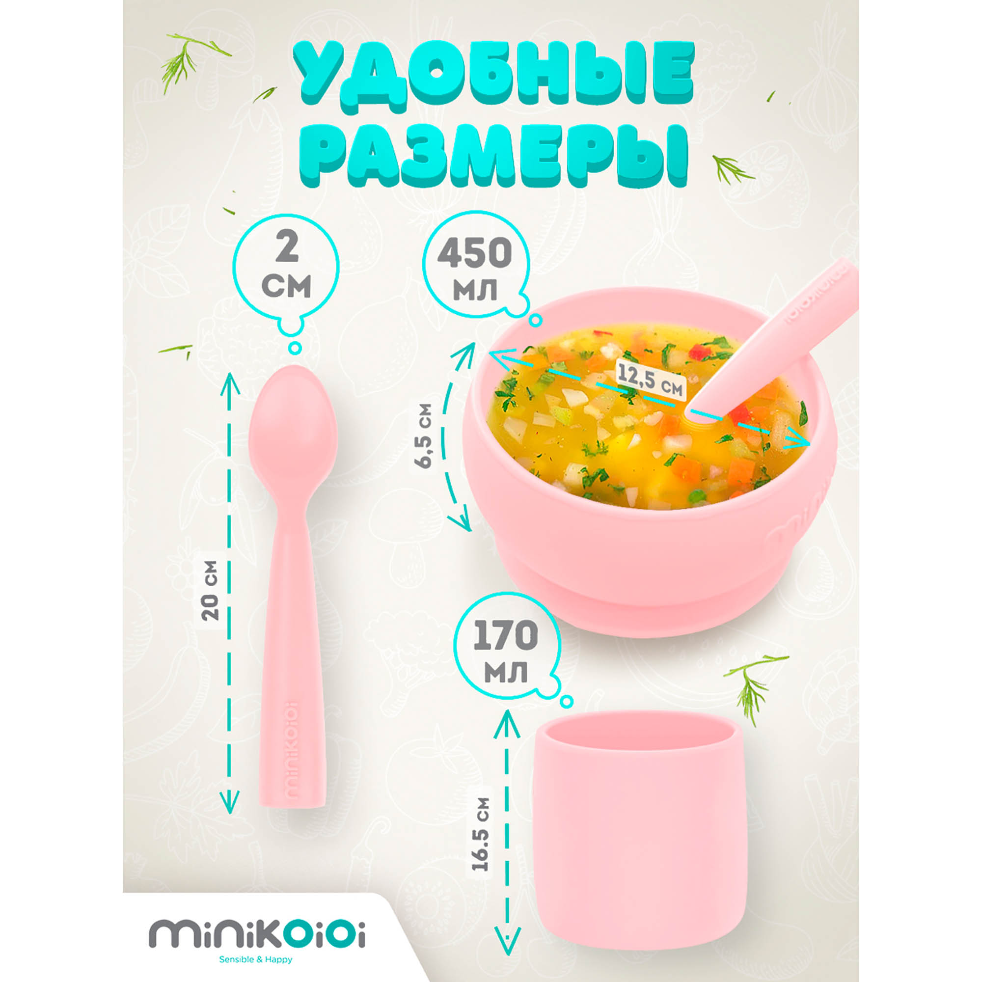 Набор посуды MinikOiOi 3 шт. в ассортименте - фото 3