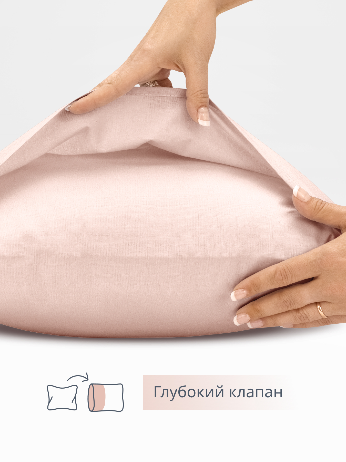 Наволочка BRAVO поплин роза 70 x 50 см 2 шт. - фото 2