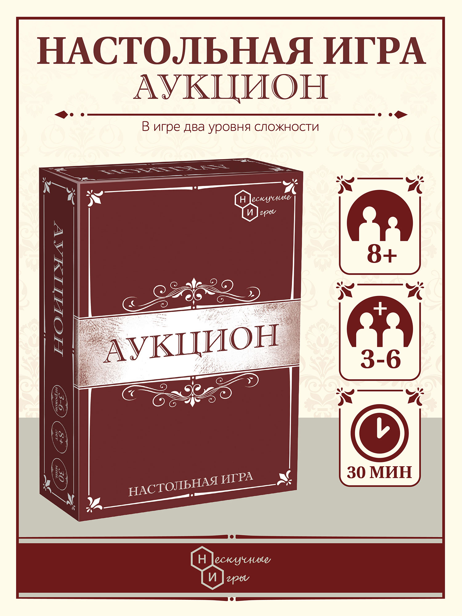 Настольная игра Нескучные игры Аукцион - фото 1