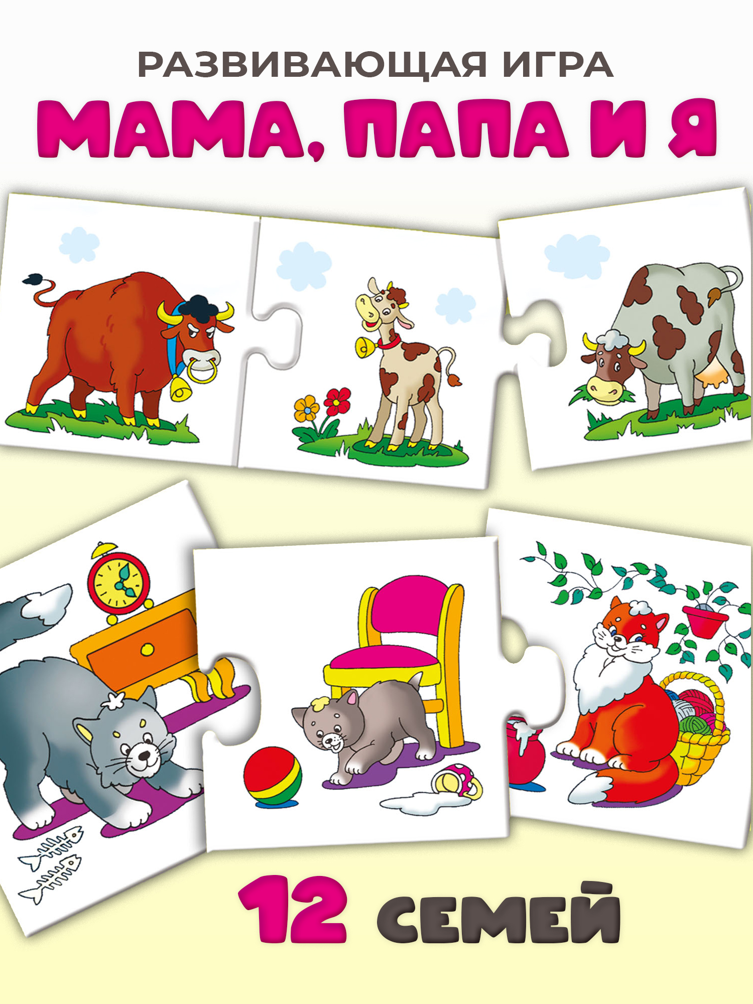 Настольная игра Дрофа-Медиа - фото 1