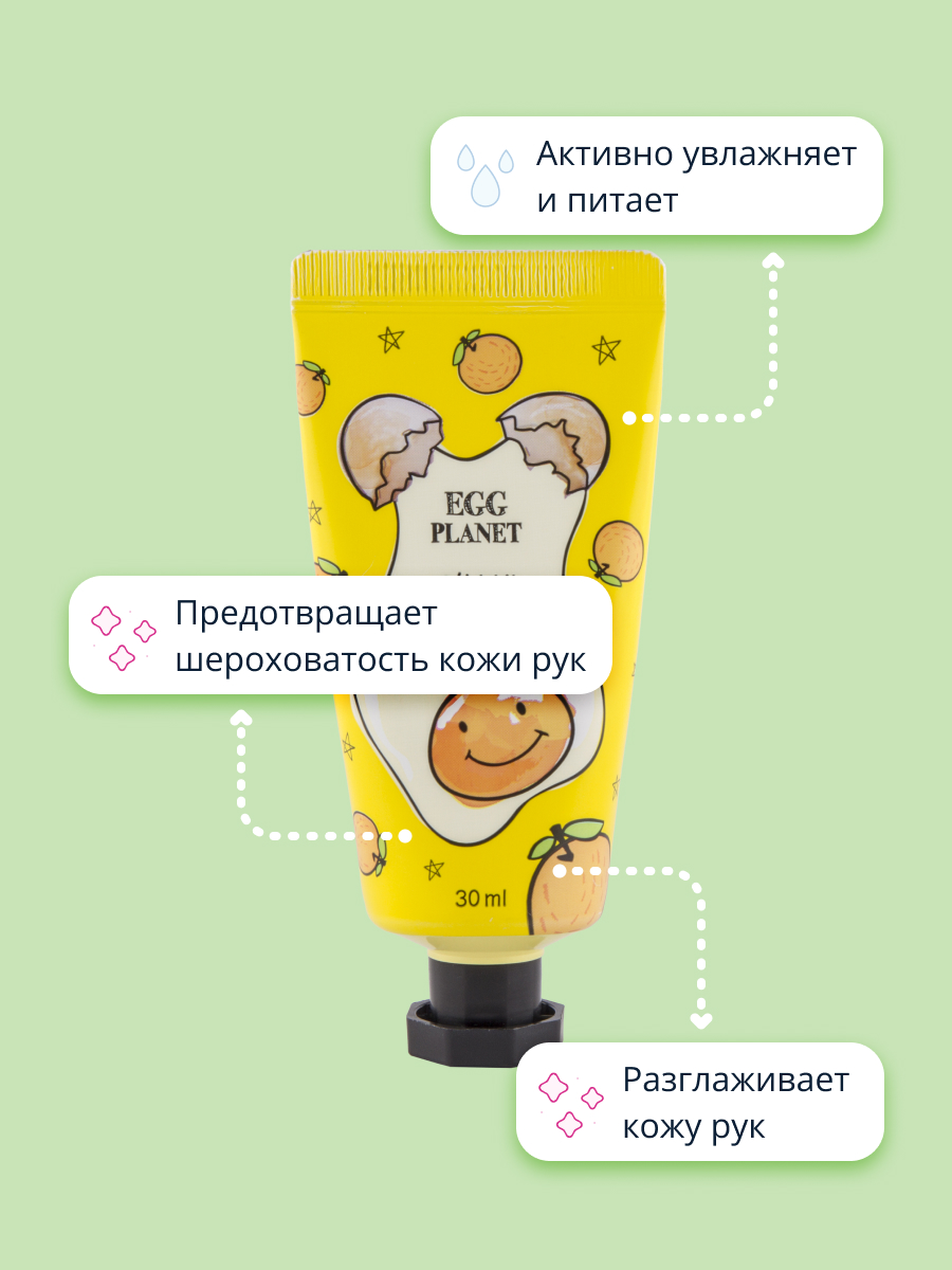 Крем Egg Planet Oh my Экзотический фрукт 30 мл - фото 3