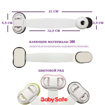 Набор блокираторов Baby Safe для дверей ящиков и шкафов и кухонной техники 5 шт цвет коричневый