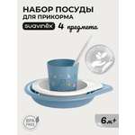 Набор посуды Suavinex 4 предм.