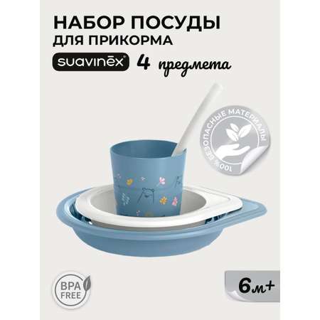 Набор посуды Suavinex 4 предм.