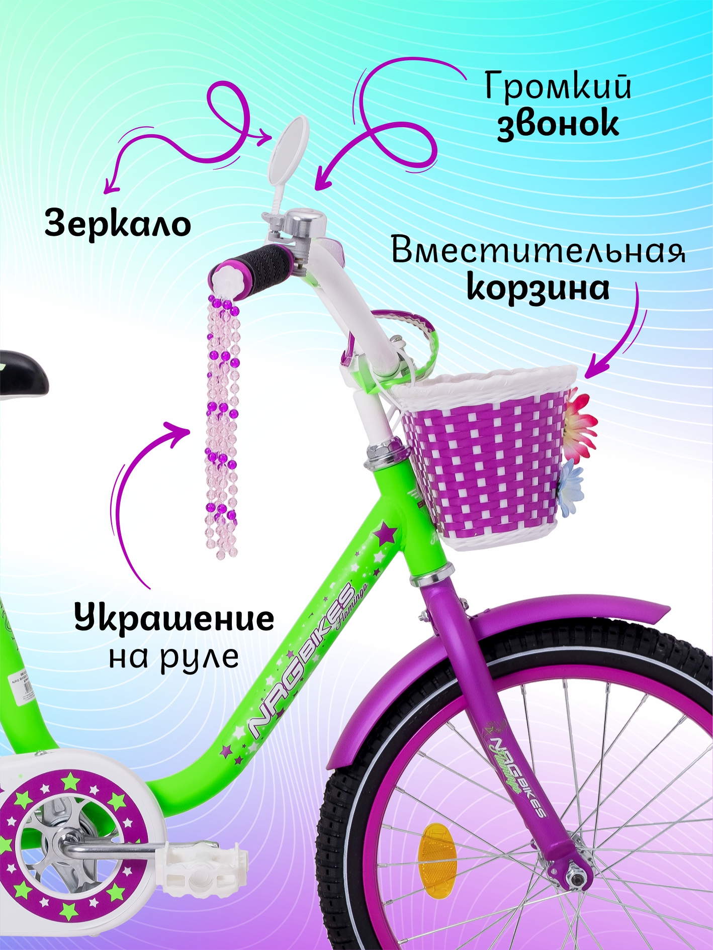 Двухколесный велосипед NRG BIKES 18 дюймов - фото 3