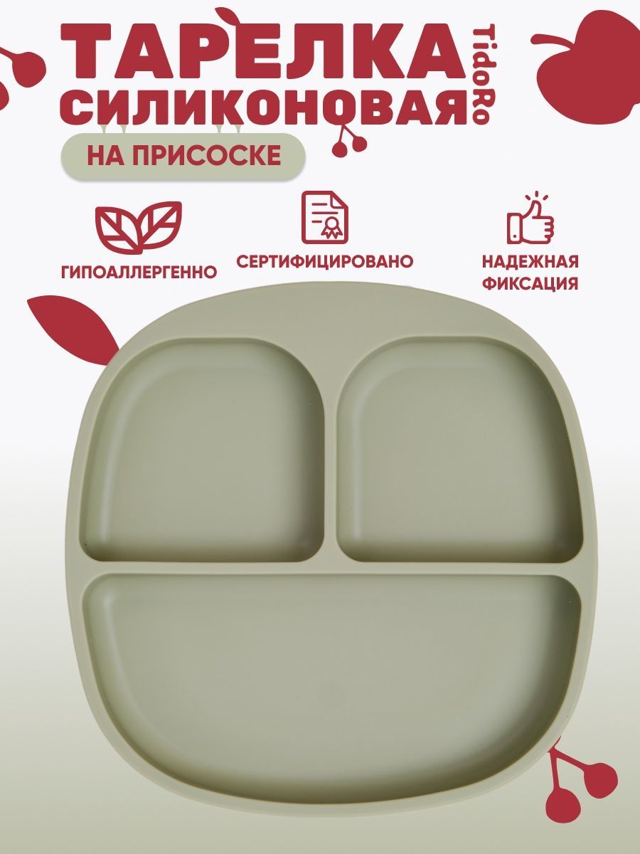 Тарелка TidoRo - фото 9
