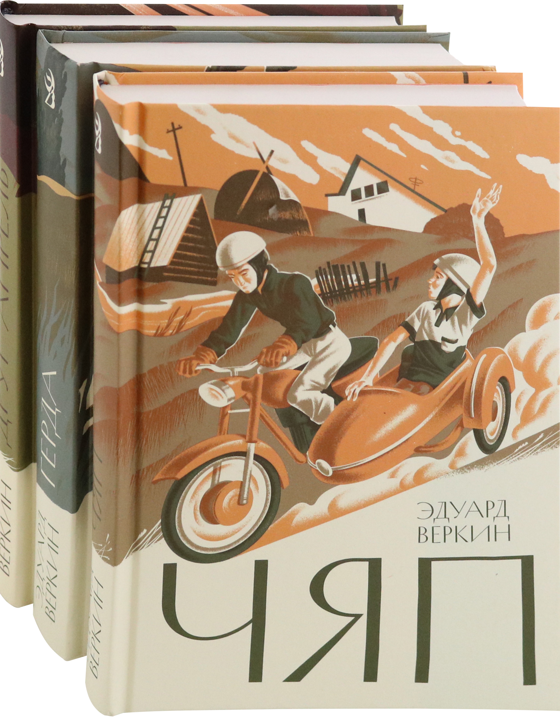 Книга Волчок Эдуард Веркин. Коллекция. 3 книги - фото 1
