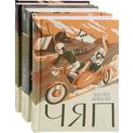 Книга Волчок Эдуард Веркин. Коллекция. 3 книги
