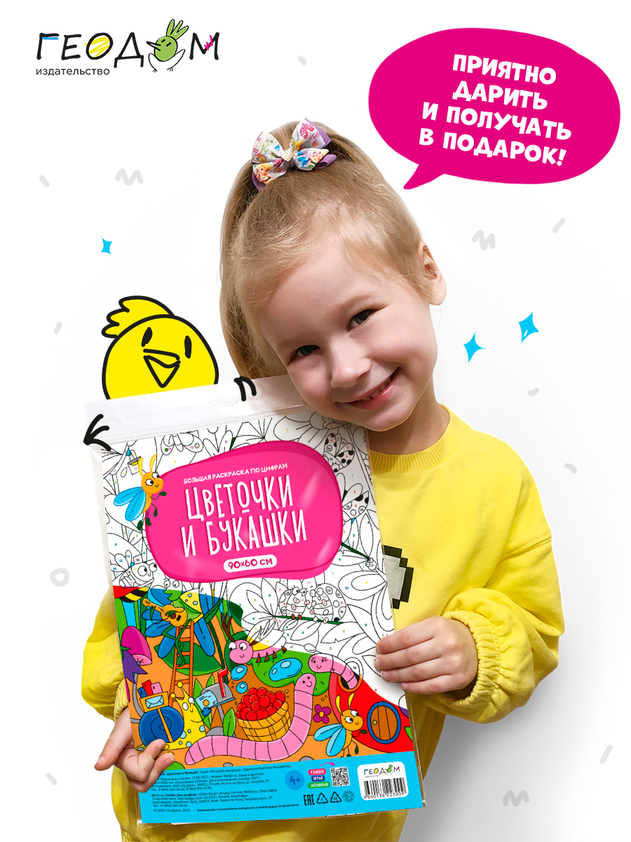 Настольная игра ГЕОДОМ - фото 3