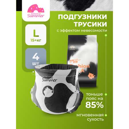 Трусики Enternal Summer Fashion Gala L (9-14 кг) 4 шт.