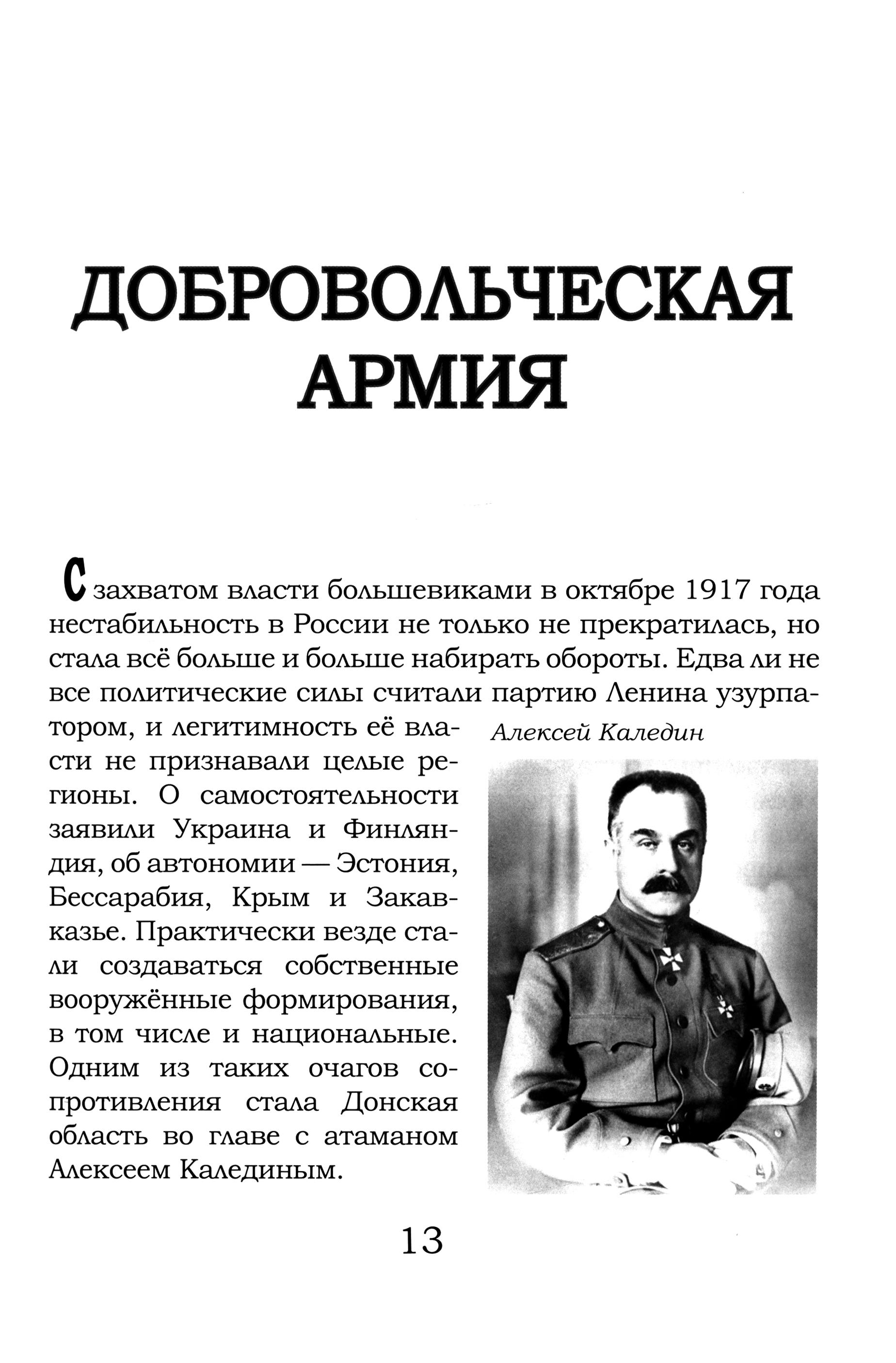 Книга Лабиринт На руинах великой империи Кн2 Белое дело - фото 3