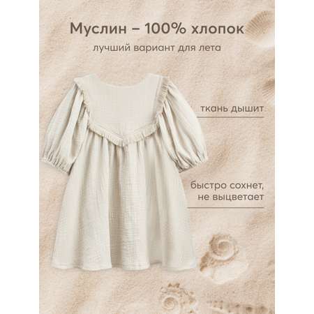 Платье Happy Baby