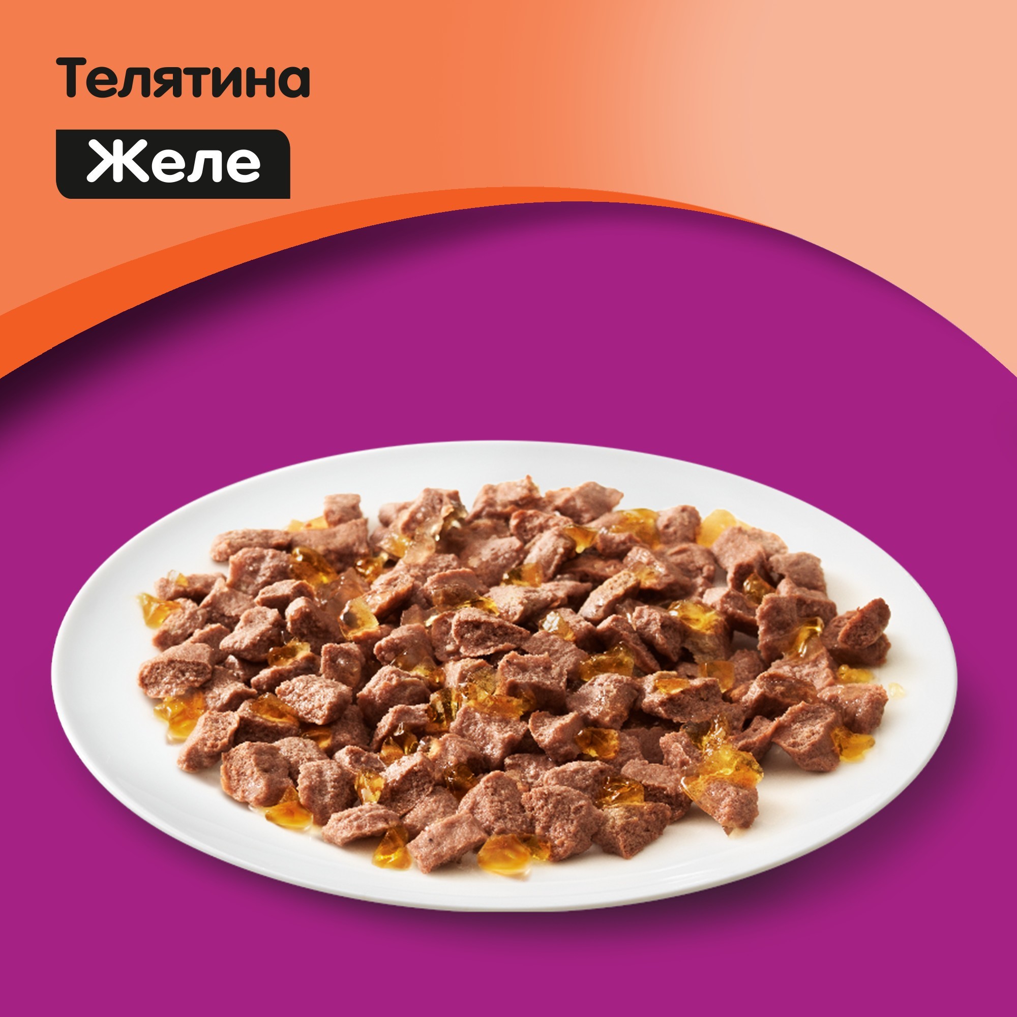 Корм влажный для котят Whiskas 85г желе с телятиной пауч - фото 3