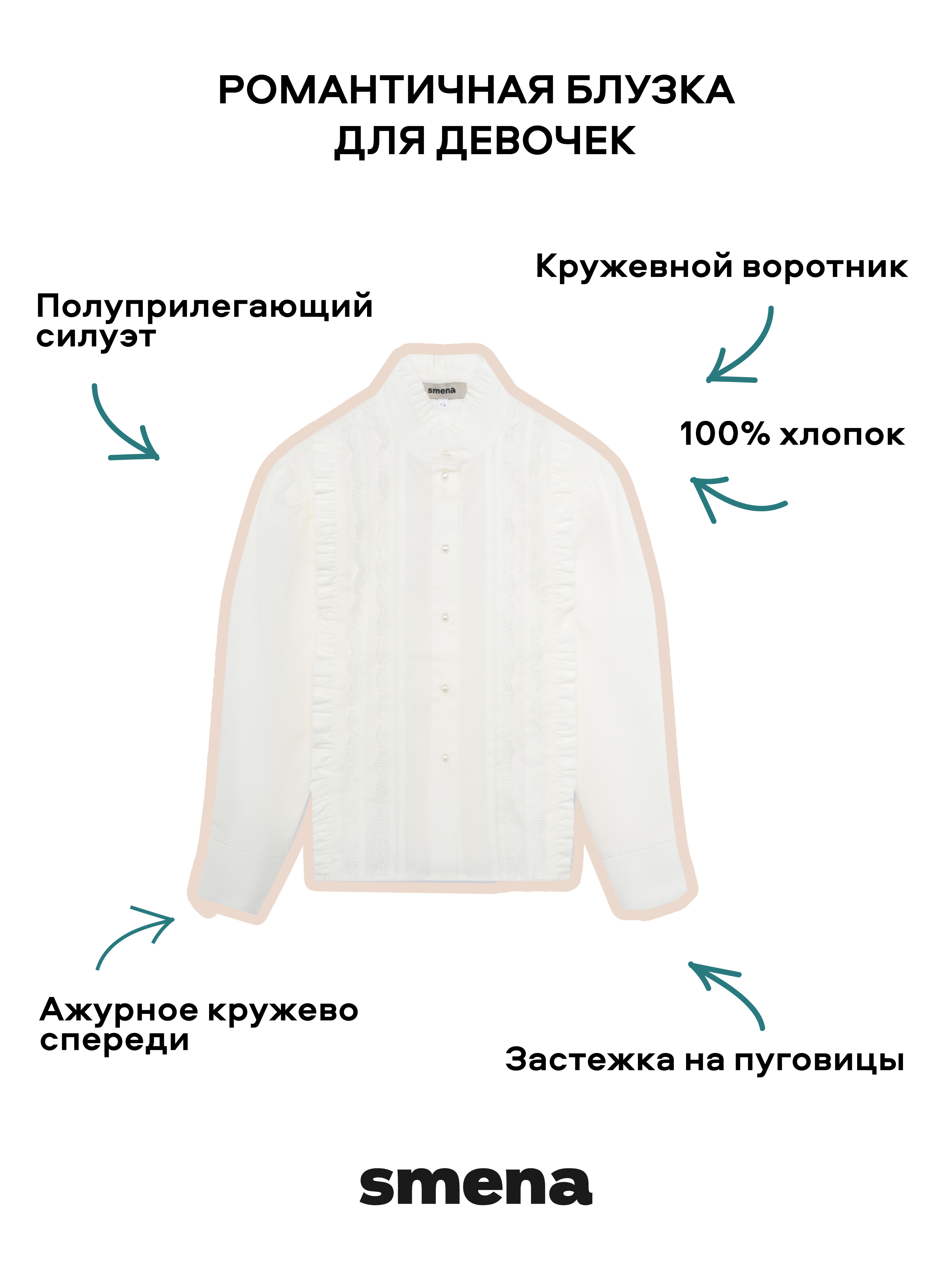 Блузка Smena 15514 - фото 6
