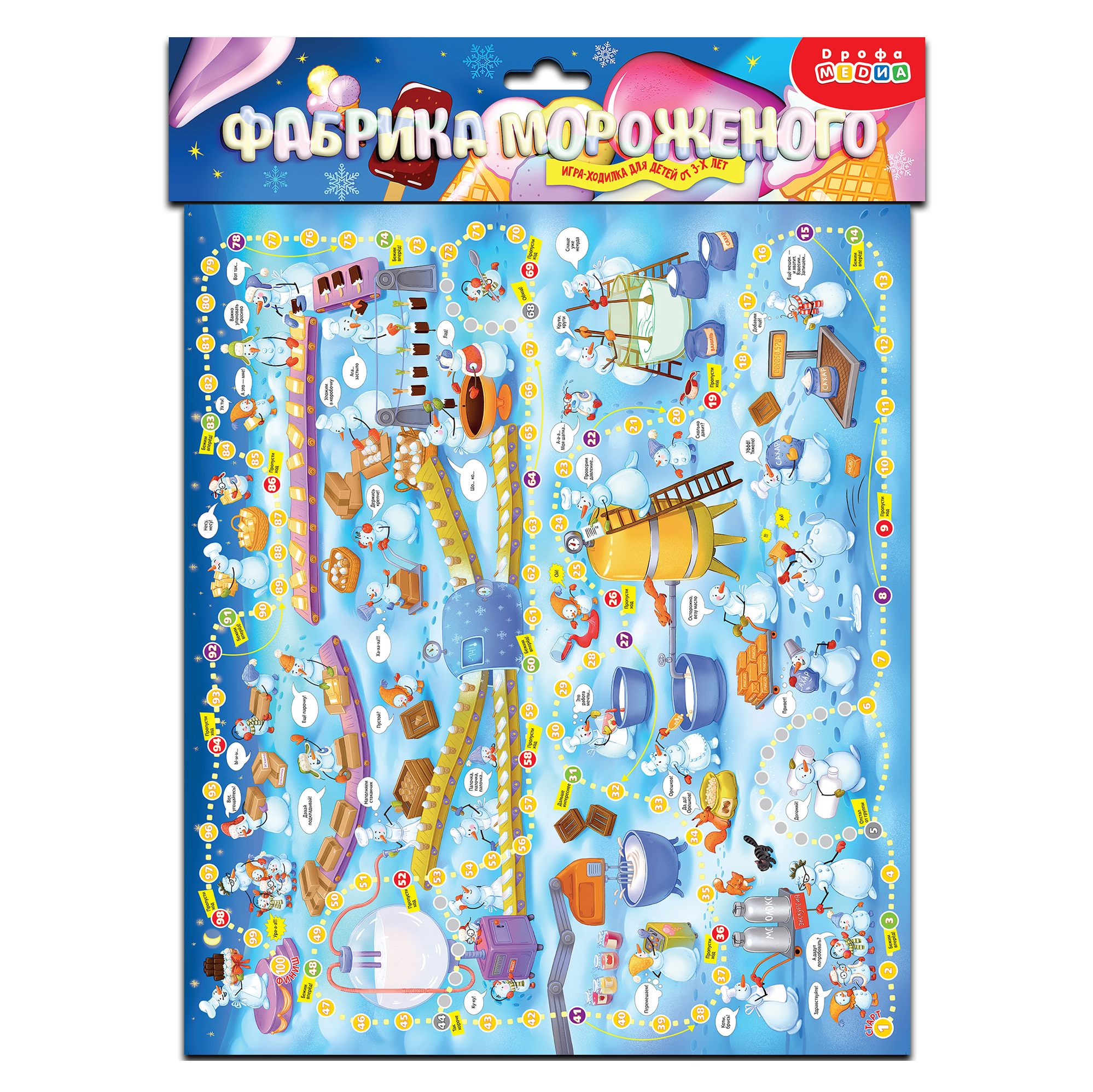 Настольная игра Дрофа-Медиа Ходилки Фабрика мороженого - фото 1
