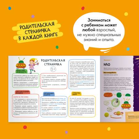 Набор для творчества Школа Семи Гномов Мастерская 5+: 5 альбомов + плакаты + наклейки + канцтовары