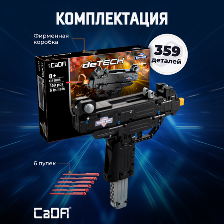 Конструктор CaDa Gun Micro UZI блочный