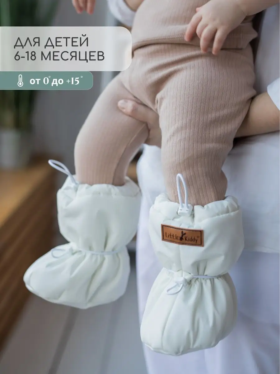 Пинетки Little Kiddy komplekt_demiмолочный - фото 6