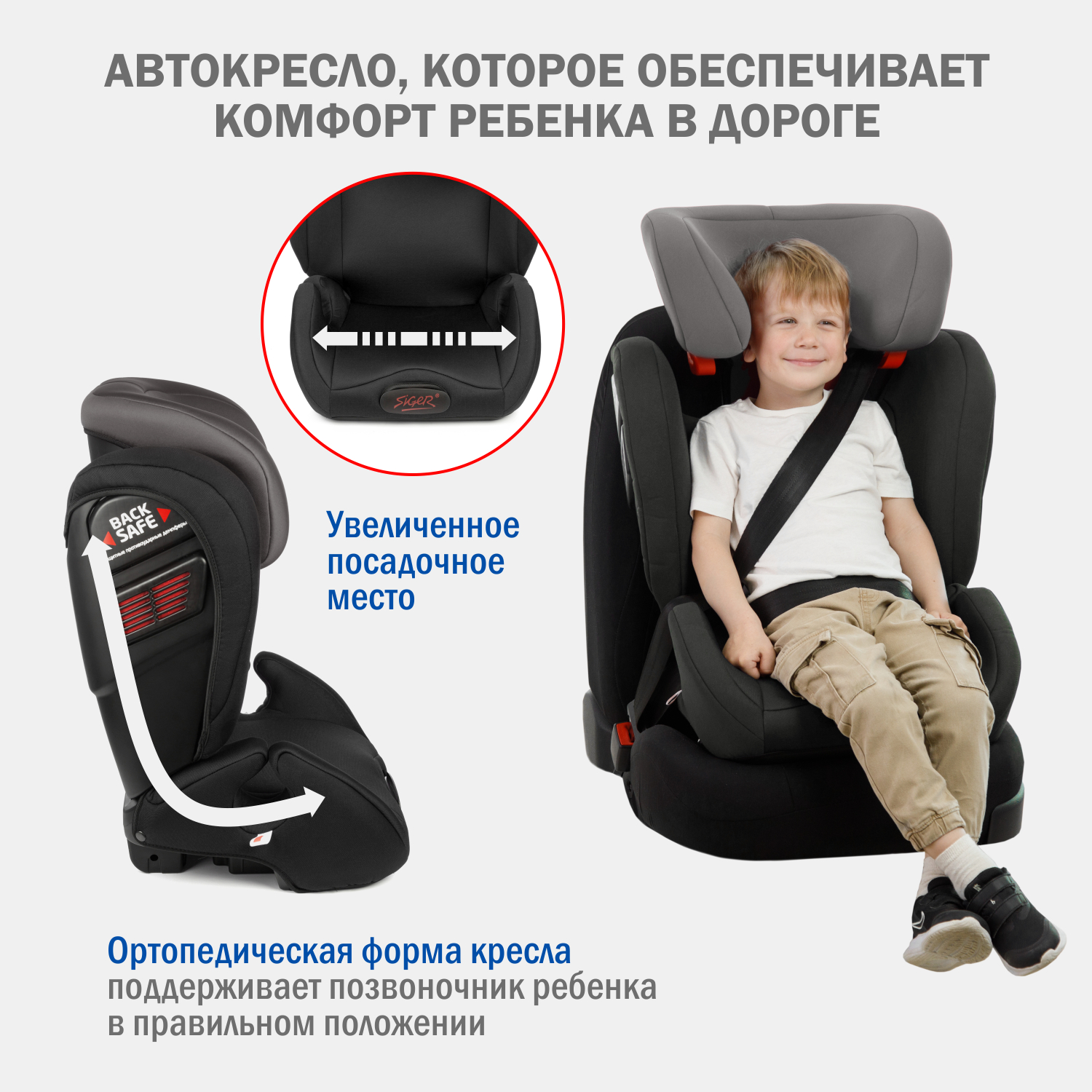 Автокресло SIGER Дельта 2/3 (15-36 кг) - фото 2
