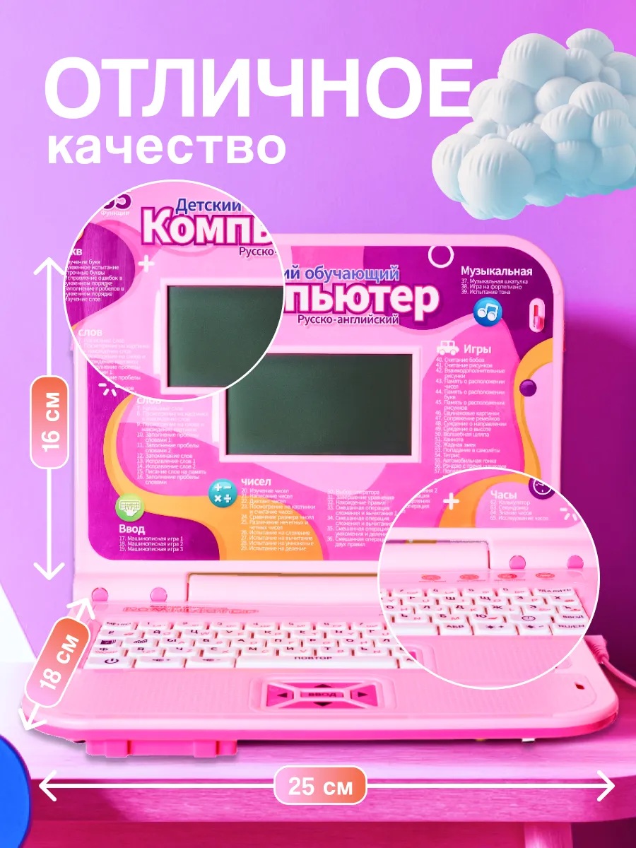Развивающий и обучающий компьютер CASTLELADY ноутбук детский - фото 2