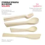 Набор столовых приборов Solaris на 6 персон