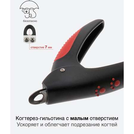 Когтерез Hello Pet для животных с малым отверстием и лапками