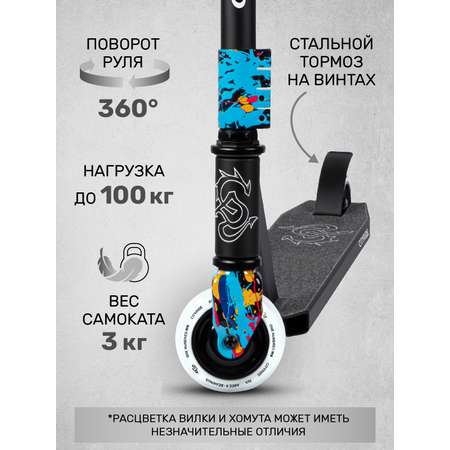 Трюковой самокат CITYRIDE двухколесный