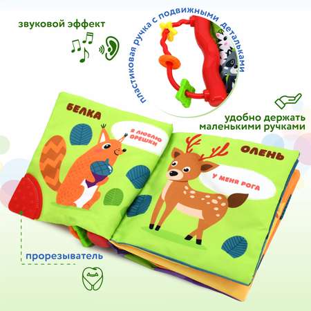 Игрушка BabyGo книжка Лес
