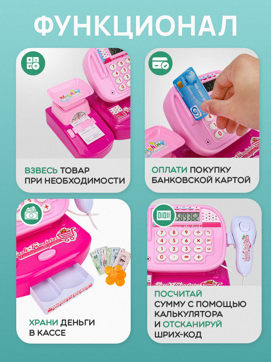 Игровой набор Рыжий кот касса, продукты - фото 4