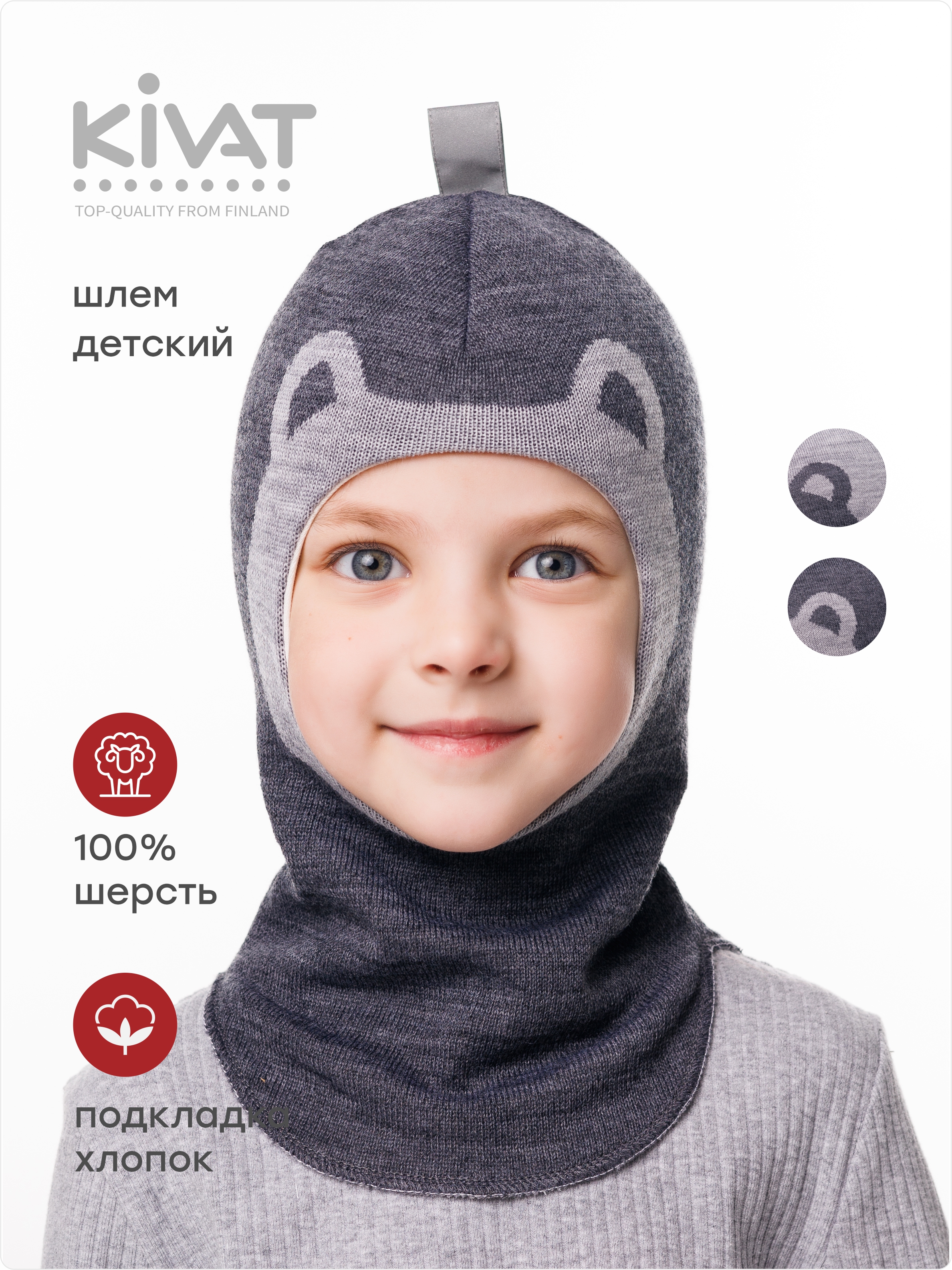 Шлем KIVAT 456 AW24 M3/22-23 - фото 2