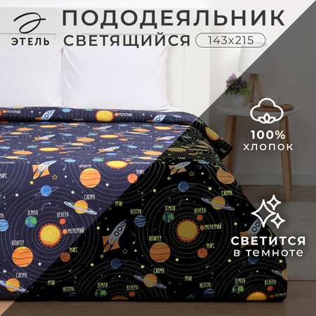 Пододеяльник Этель Млечный путь