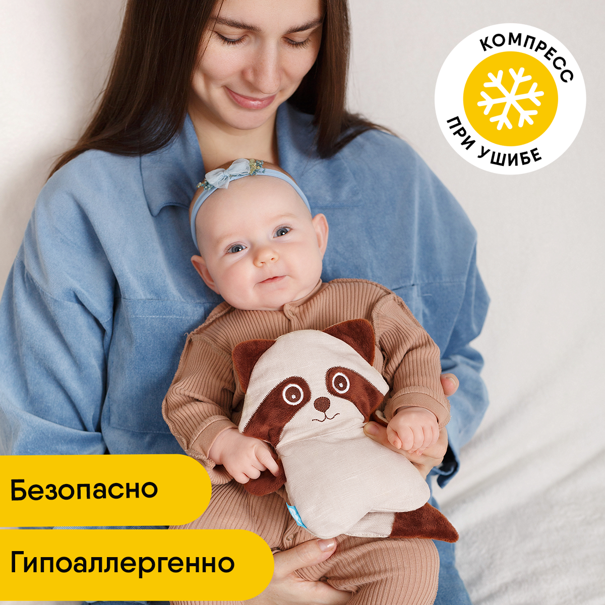 Игрушка-грелка Мякиши детская с вишнёвыми косточками Енот для новорождённых от коликов - фото 9