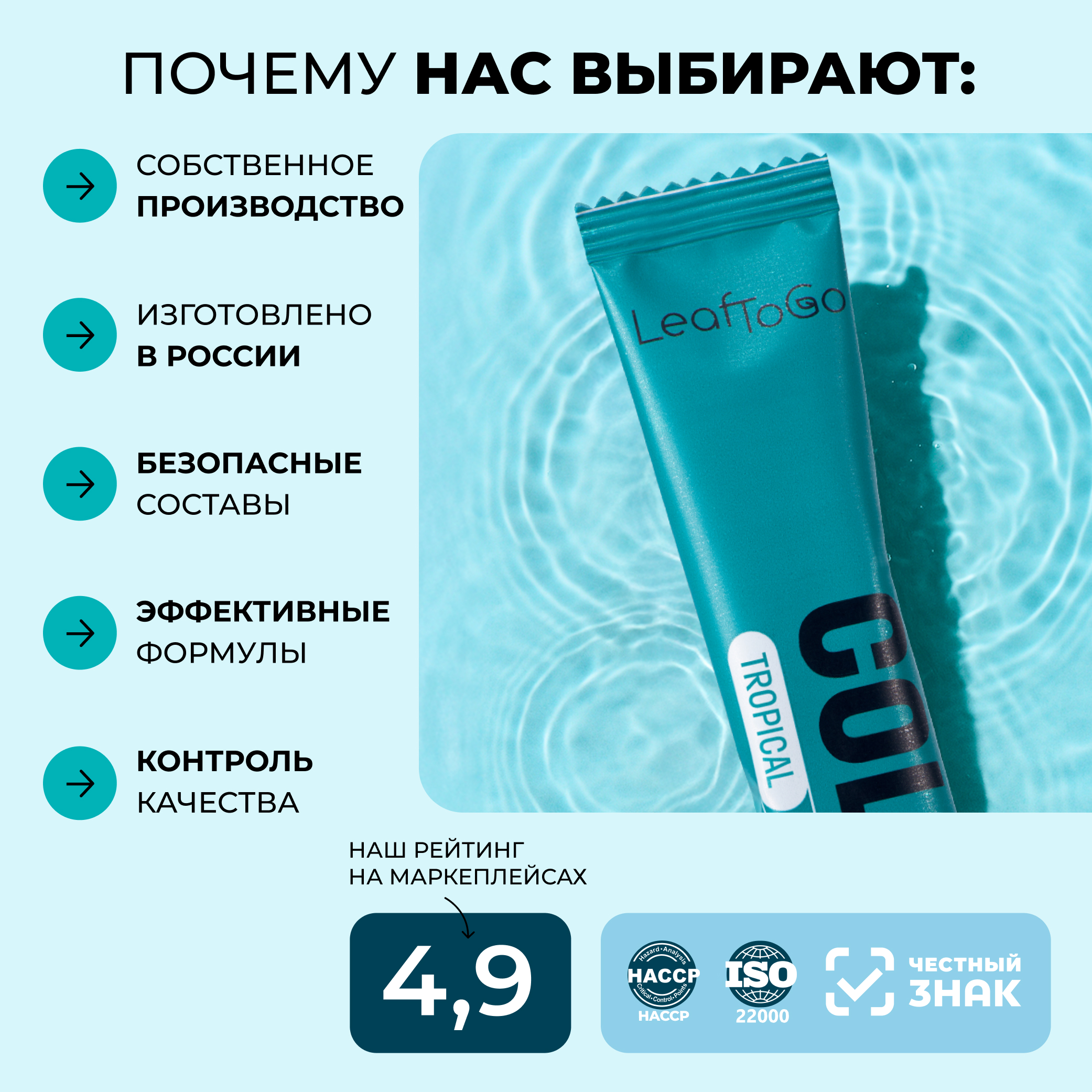 Морской коллаген порошок в стиках LeafToGo с Витамином C 20 порций-саше - фото 5