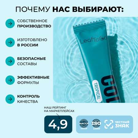 Морской коллаген порошок в стиках LeafToGo с Витамином C 20 порций-саше