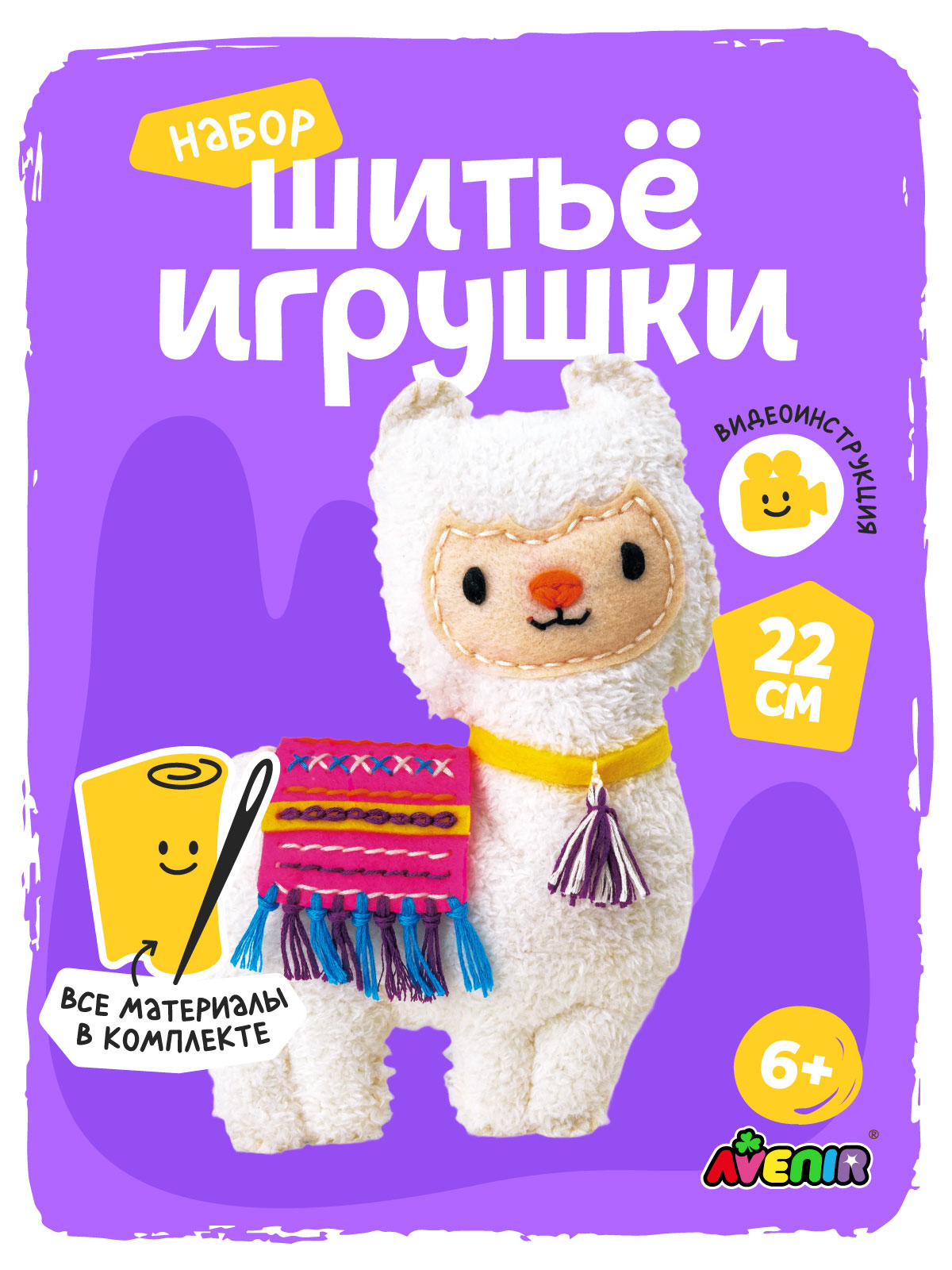 Набор для творчества Avenir вышивание Лама - фото 1