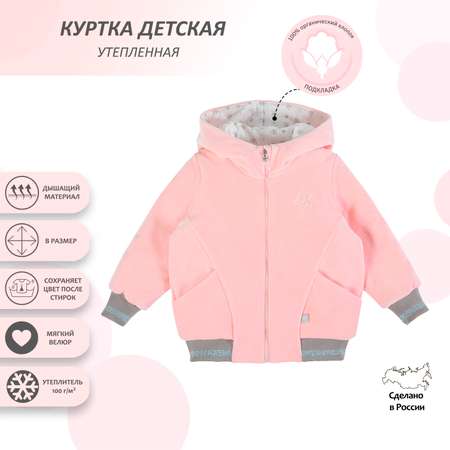 Куртка Мамуляндия