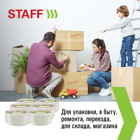 Клейкая лента Staff