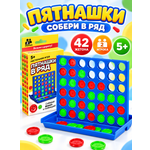 Настольная игра Лас Играс Пятнашки в ряд