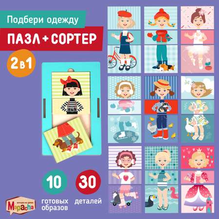 Пазл Mapacha деревянный