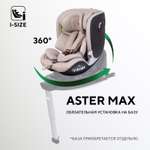 Автокресло Rant Aster max 0+/1/2 (0-25 кг) бежевый