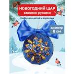 Набор для творчества Волшебная мастерская Снежинка