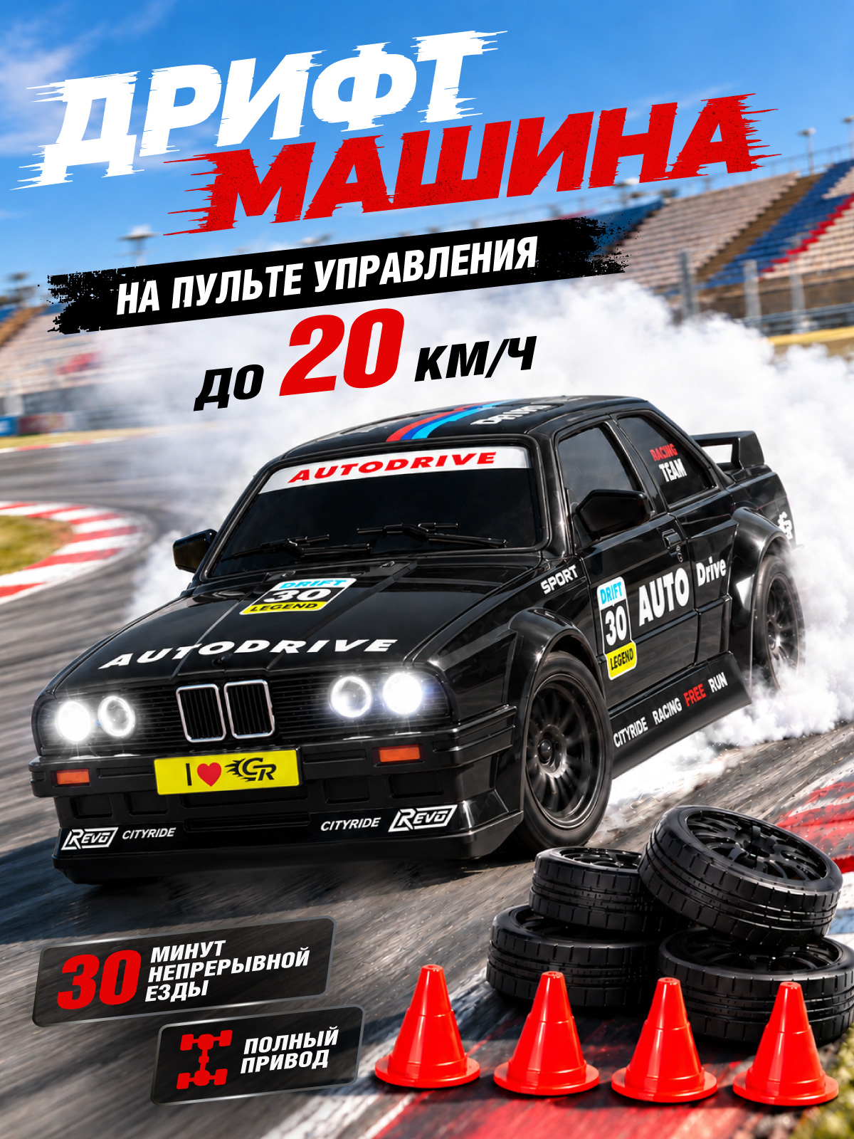 Автомобиль РУ AUTODRIVE 1:24 - фото 1