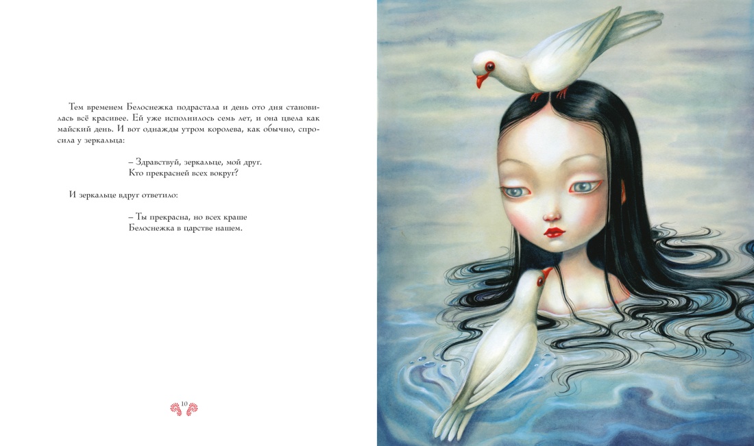 Книга Махаон ШДЛ Братья Гримм Белоснежка илл Б Лакомба - фото 5