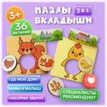 Пазл МУЛЬТИЗАВРИК деревянный